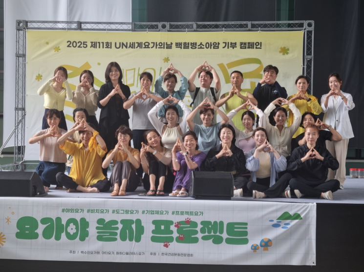 ㈔한국백혈병소아암협회 광주전남지회가 광주관광공사와 제11회 UN세계요가의날 기념행사로 백혈병소아암 어린이 돕기 요가 행사를 개최했다. ㈔한국백혈병소아암협회 광주전남지회 제공