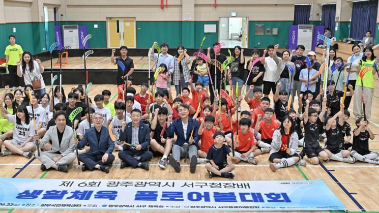 [포토] 광주 서구, 서구청장배 플로어볼대회 열려