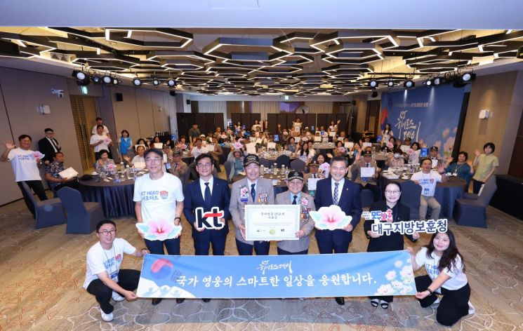 대구보훈청이 KT와 ‘히어로즈데이’를 개최하고 있다. 대구보훈청 제공