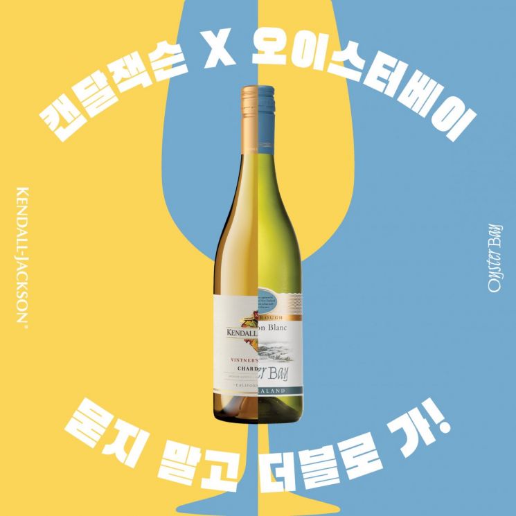 아영FBC, '캔달잭슨 X 오이스터베이' 세트 출시…"여름 닮은 두 와인 한 번에"