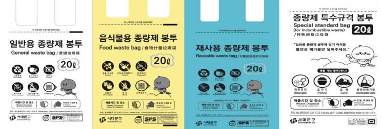 서대문구가 새롭게 디자인해 다음 달 중 판매 개시될 예정인 종량제봉투. 서대문구 제공.