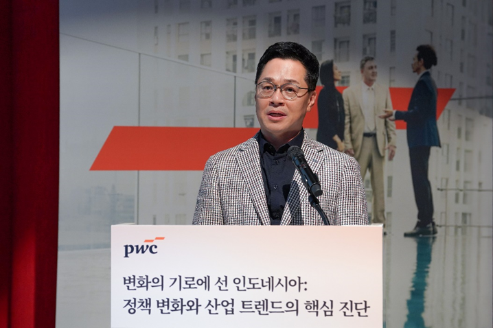 지난 20일 서울 용산구 삼일PwC 본사에서 열린 ‘변화의 기로에 선 인도네시아: 정책 변화와 산업 트렌드의 핵심 진단’ 세미나에서 류길주 삼일 PwC 고객담당 대표가 개회사를 발표하고 있다. 삼일PwC