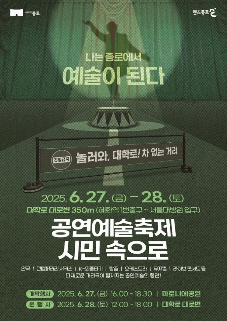 종로구 제공.