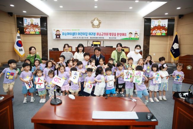 전남 화순군의회가 지난 20일 화순아이샘터 어린이집 원생과 인솔교사 등 41명이 의회를 방문, 본회의장과 의회시설을 견학했다. 화순군의회 제공