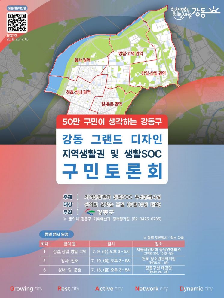 강동구 제공.