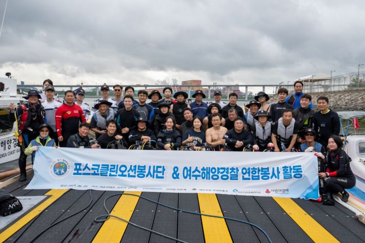광양제철소 클린오션봉사단, 바다 생태계 보전 수중정화활동