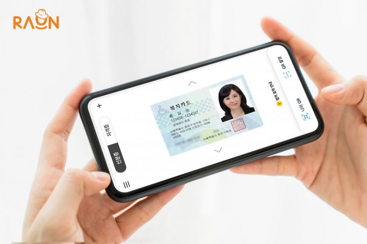 라온시큐어, '모바일 장애인등록증 구축' 사업 수주