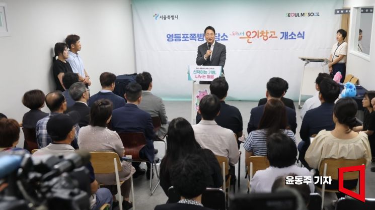 [포토] 오세훈 시장, 영등포 쪽방촌 온기창고 개소식 참석