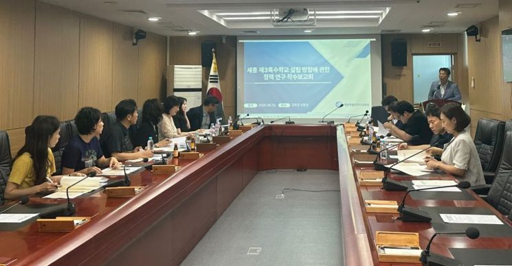 제3특수학교 설립 방향에 관한 정책 연구 착수보고회가 진행되고 있다. /사진= 세종시교육청 제공