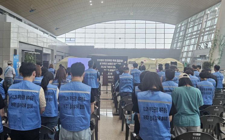 12·29 무안공항 제주항공 여객기 참사 유가족협의회(유가족협의회)는 지난 21일 전남 무안국제공항 2층에서 기자회견을 열어 "항공철도사고조사위원회(사조위)는 국토교통부로부터 독립성을 확보하고 유가족에게 엔진 손상 부위, 블랙박스 기록 등을 공개하라"고 요구했다. 유가족협의회 제공