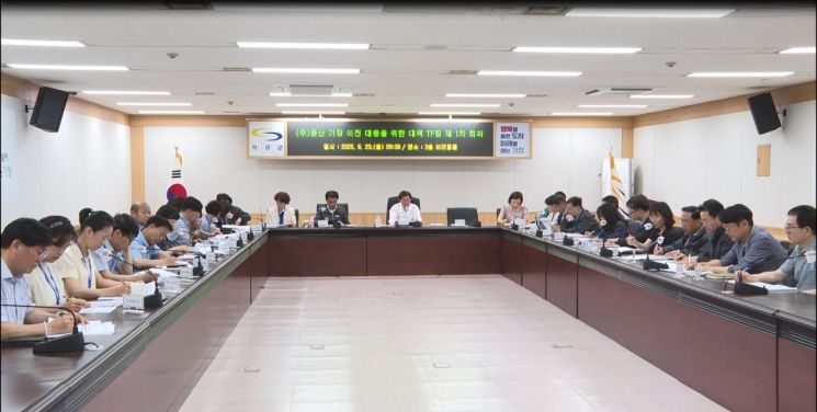 정종복 기장군수가 풍산 이전 대책 TF팀 회의를 주재하고 있다. 기장군 제공