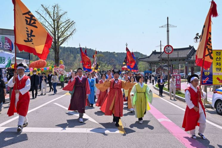 용문산산나물 축제 진상행렬. 양평군 제공