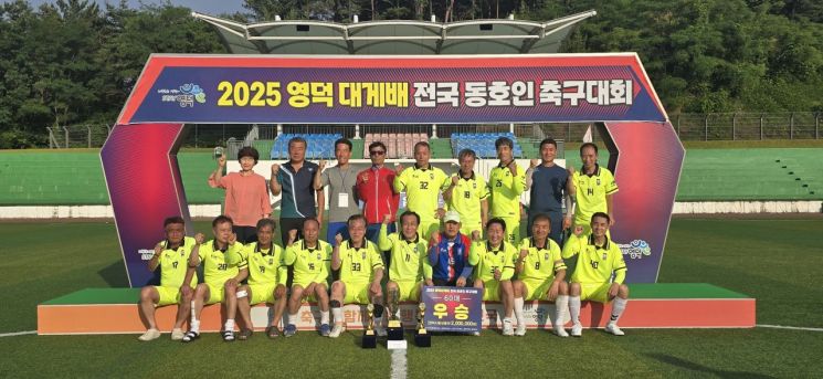 ‘영덕대게배 축구대회’ 성료. 영덕군 제공