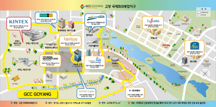 마이스 수도 고양시, 아태 최고 국제회의도시로 도약