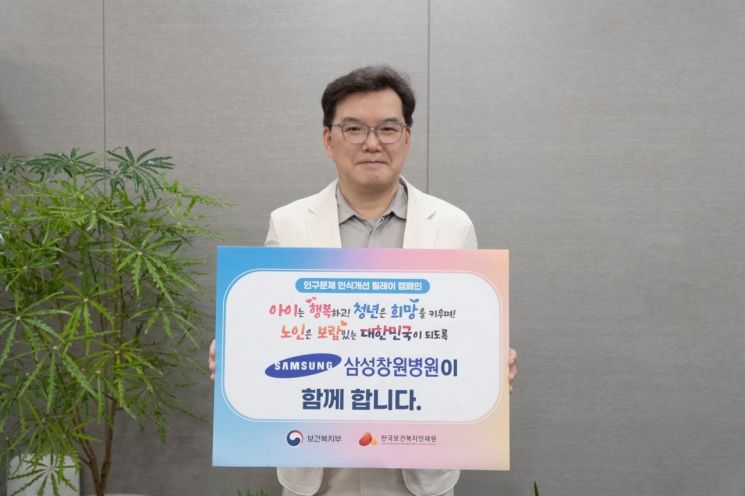 오주현 삼성창원병원장.