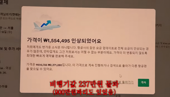 이스라엘 유학생이 유튜브 채널에 공개한 ‘세계 최초 전쟁 피난 브이로그’ 영상. 유튜브 캡처