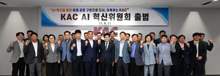 23일 서울 강서구 한국공항공사 본사에서 열린 ‘AI 혁신위원회’ 출범식에서 이정기 공사 사장직무대행 비롯한 참가자들이 기념촬영을 하고 있다. 한국공항공사 제공