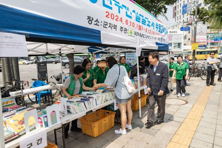 광진구, 25~27일 ‘알뜰도서 무료교환시장’ 열어