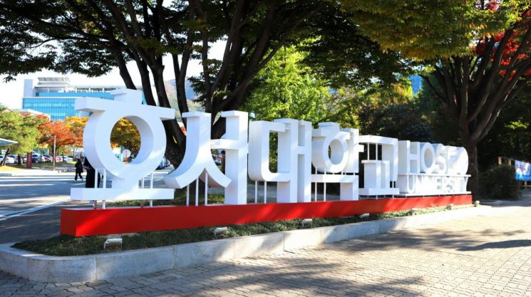 호서대, '반도체 아카데미' 교육센터 선정…후공정 인재 양성