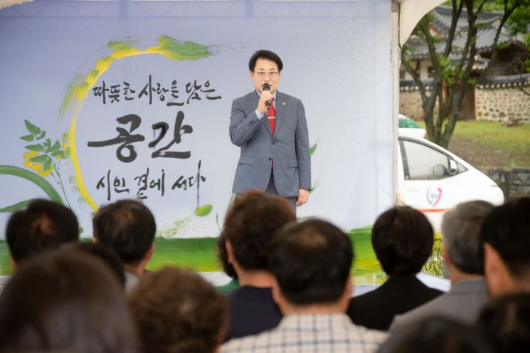 조성대 남양주시의회의장 "남양주 궁집, '시민의 문화유산'이 되길"