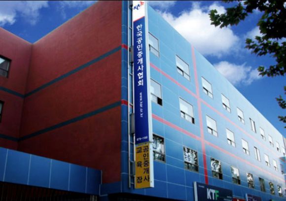 서울 관악구 봉천동에 위치한 한국공인중개사협회. 한공협.