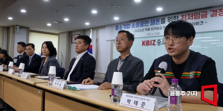[포토] 최저임금 동결 주장하는 편의점 업계