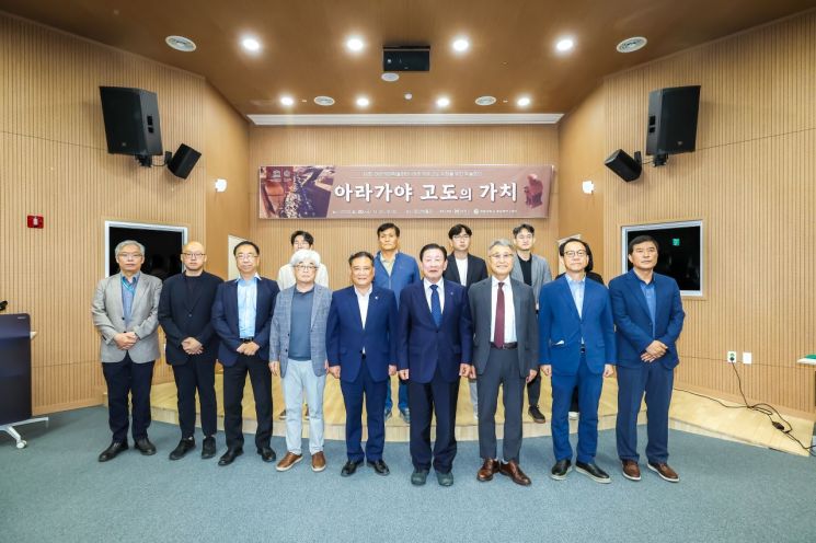 함안군,'제16회 아라가야 학술회의' 개최