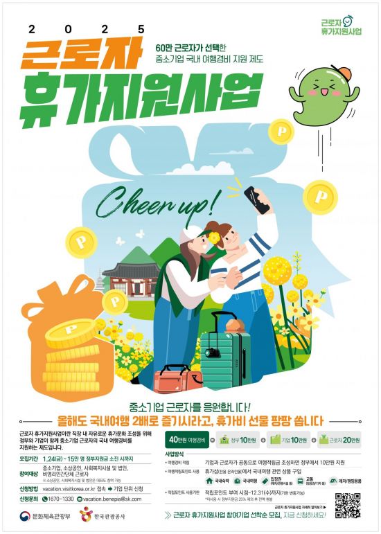 관광공사, 산불피해 지역 지원 특별 여행상품 출시