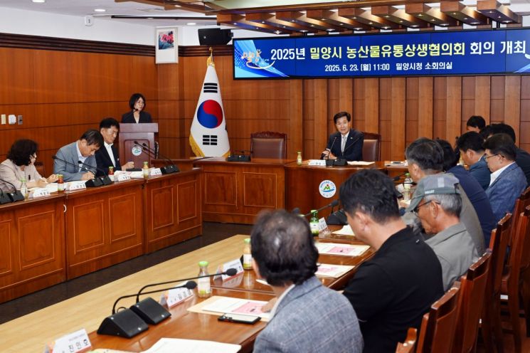 밀양시, 농가소득 증대 … 농산물유통상생협의회 열어