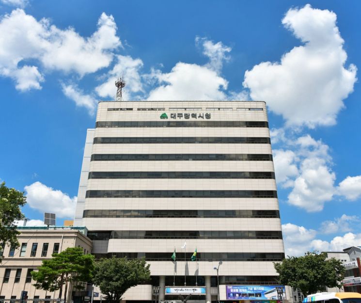 대구시청 동인청사