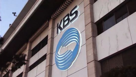 KBS 홈페이지.
