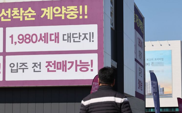 지난 2월 한 아파트 견본주택 모습. 연합뉴스