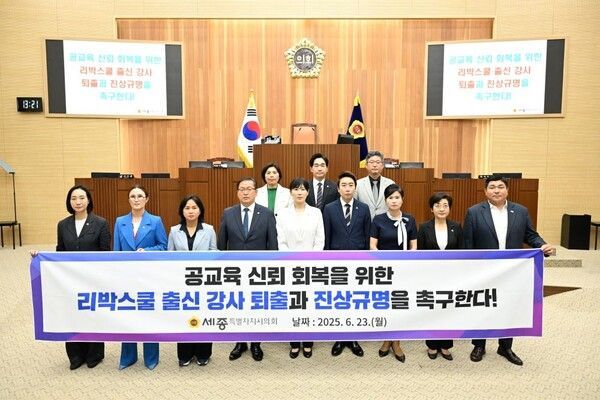 더불어민주당 소속 세종시의원들이 결의안을 채택하고 촬영하고 있다. / 사진= 홍보기획팀 제공
