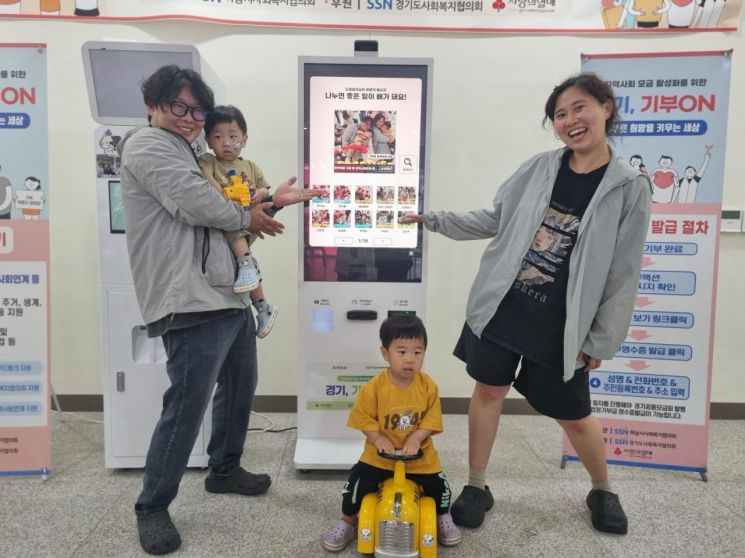 경기도가 도내 9개 지자체에서 기부 키오스크를 운영하고 있다. 경기도 제공