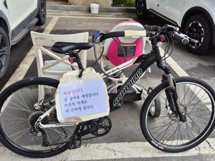 공영주차장에 자전거를 세워두고 ‘치우지 말라’는 안내문까지 붙여둔 모습. '보배드림'