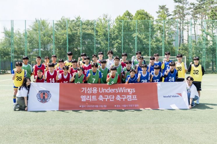 기성용 선수와 언더스윙스 축구단이 축구캠프를 마치고 기념쵤영하고 있다. 월드비전