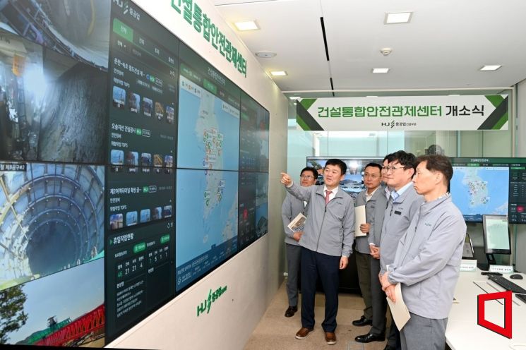 HJ중공업 건설부문, 건설통합안전관제센터 구축