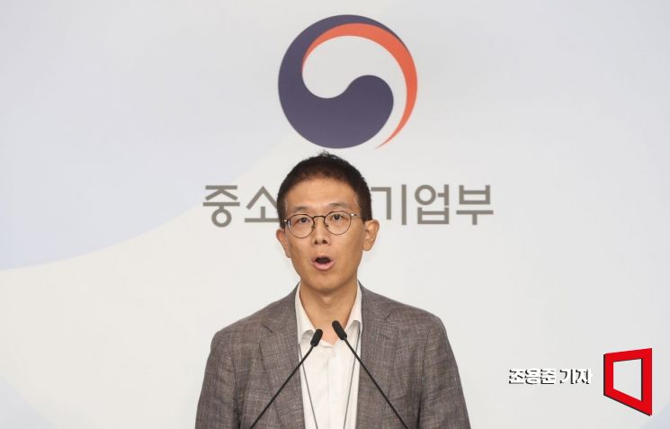 [포토] 중기부, 소상공인 3대 지원 발표