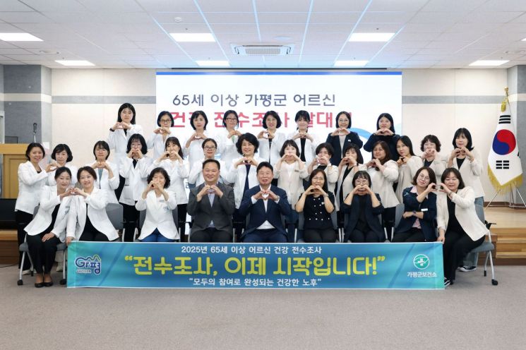가평군, 찾아가는 건강조사로 어르신 돌봄 강화