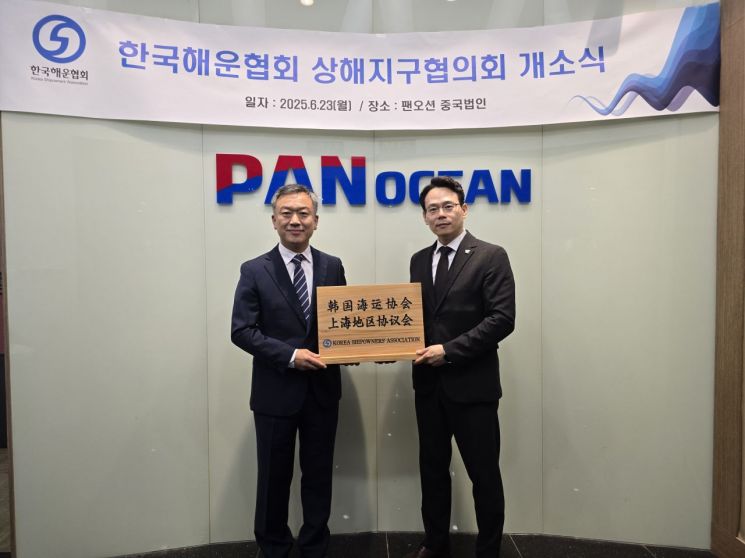 방상두 팬오션 중국법인장(왼쪽)과 이철중 한국해운협회 상무가 23일 중국 푸둥산구 팬오션 중국법인 내 협회 상해지구협의회 개소를 축하하며 기념촬영을 하고 있다. 한국해운협회 제공