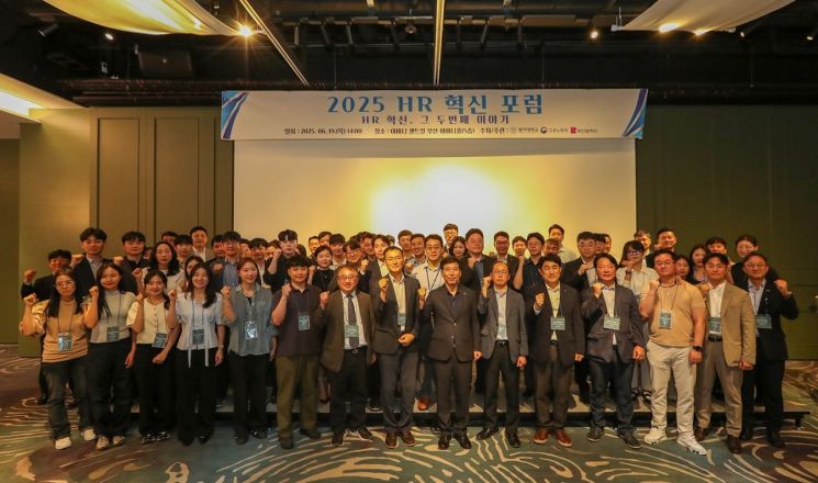 “HR 혁신, 지역과 함께”…동아대, 산·학·관 연계 ‘HR 혁신 포럼’ 열어