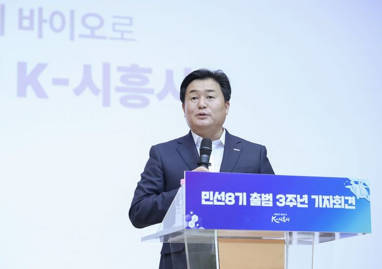 임병택 시흥시장이 24일 열린 '민선8기 3주년 기자회견'에서 임기 4년차 시정 방향을 설명하고 있다. 시흥시 제공