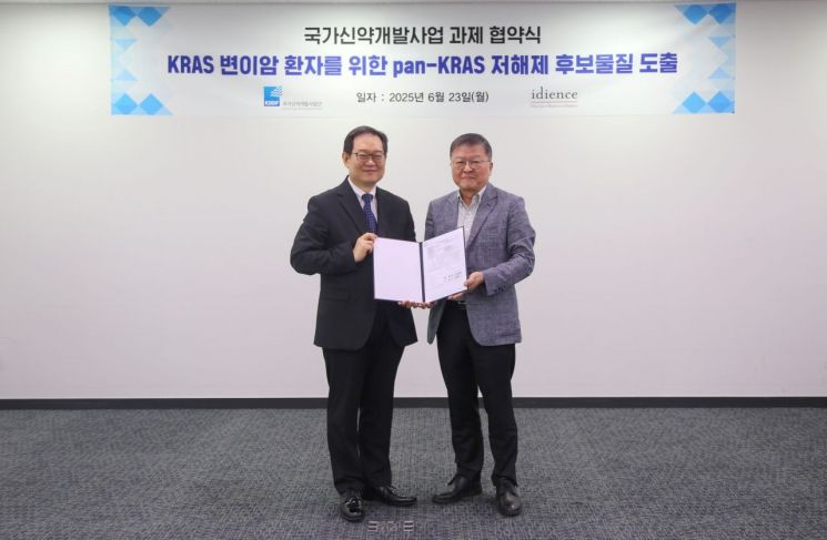 23일 서울 마포구 국가신약개발사업단(KDDF) 사무실에서 진행된 협약식에서 이원식 아이디언스 대표(왼쪽)와 박영민 KDDF 단장이 기념 촬영을 하고 있다. 사진제공=아이디언스