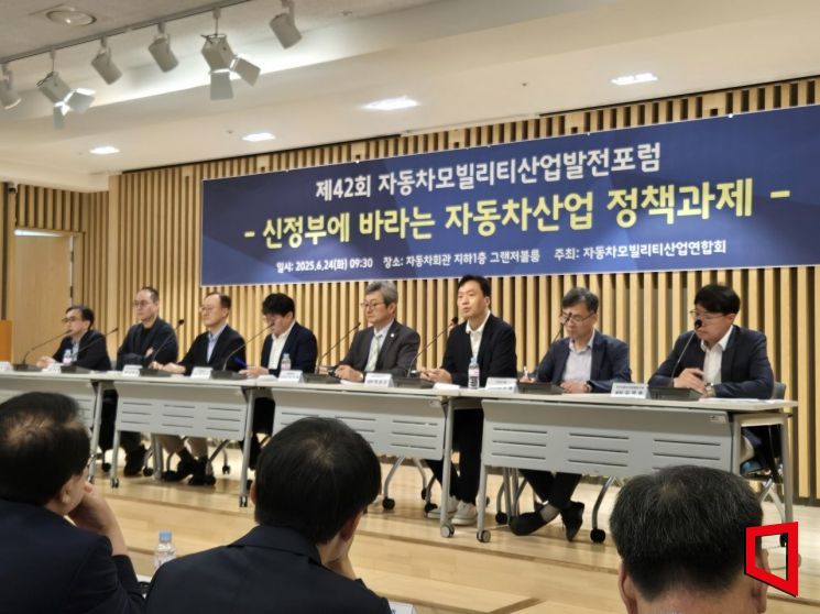 24일 서울 서초구 자동차회관에서 '신정부에 바라는 자동차산업 정책과제'를 주제로 자동차모빌리티산업발전포럼이 열리고 있다. 노경조 기자