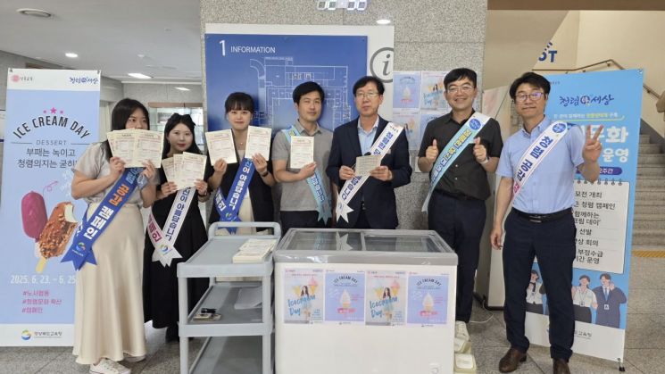 '아이스크림 데이'를 아시나요?…경북교육청, 청렴정책 홍보