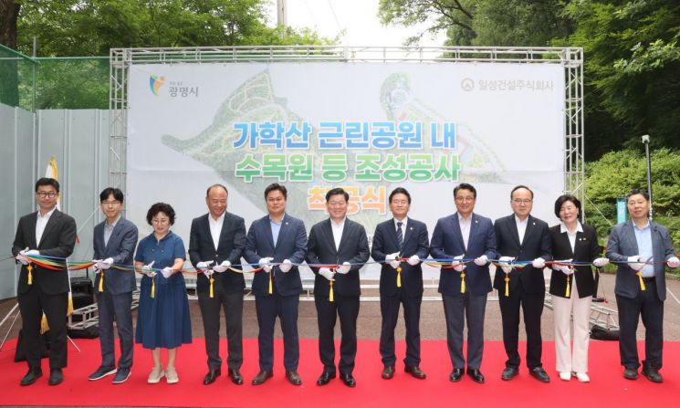 광명 가학산 근린공원에 3만3000㎡ 수목원 조성된다