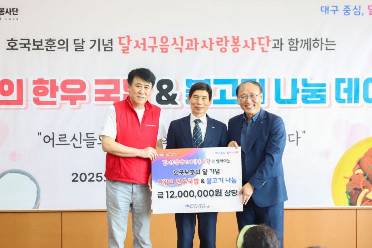 달서구노인종합복지관이 지난 17일 달서구음식과사랑봉사단과 함께 ´사랑의 한우국밥 ＆ 불고기 나눔 데이′ 행사를 열고 있다.