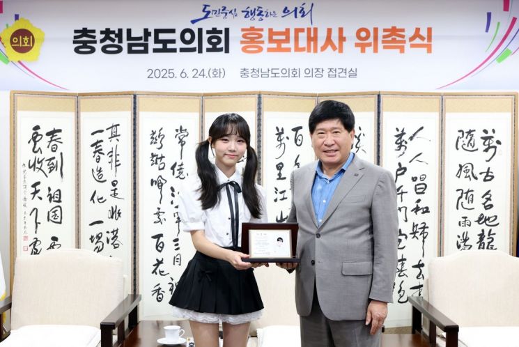 충남도의회는 트로트 신동 고아인 학생을 홍보대사로 신규 위촉했다./충남도의회 제공