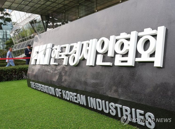 한국경제인협회. 연합뉴스.