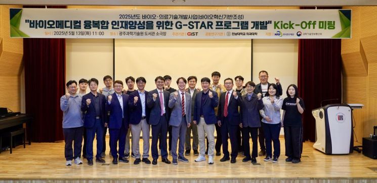 GIST와 전남대 의과대학  G-STAR 프로그램 개발 위한 Kick-Off 미팅. GIST 제공